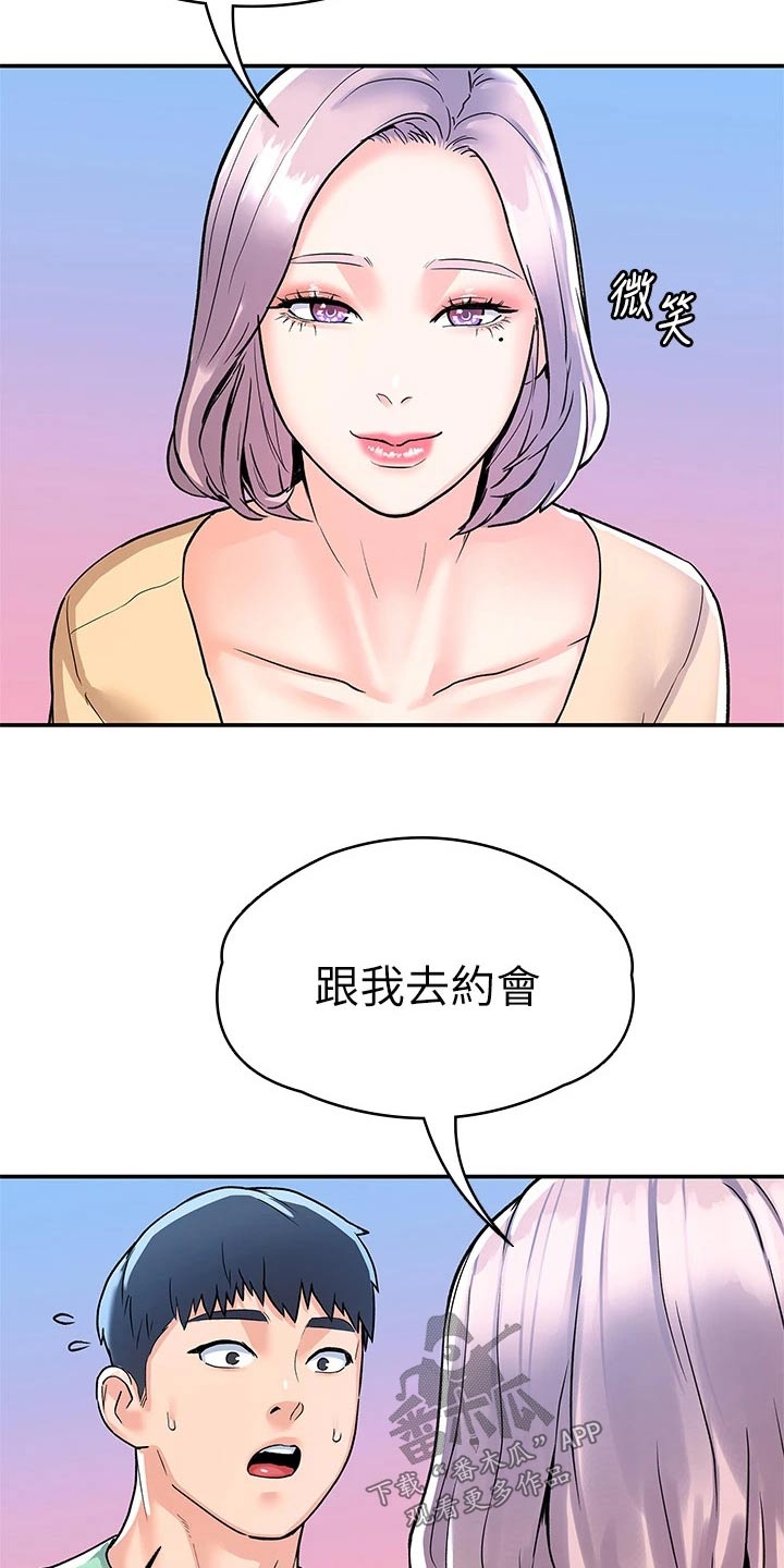神雕一哥漫画,第118章：足够了2图