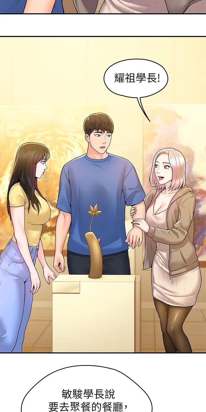 神雕一哥漫画,第91章：展示作品5图