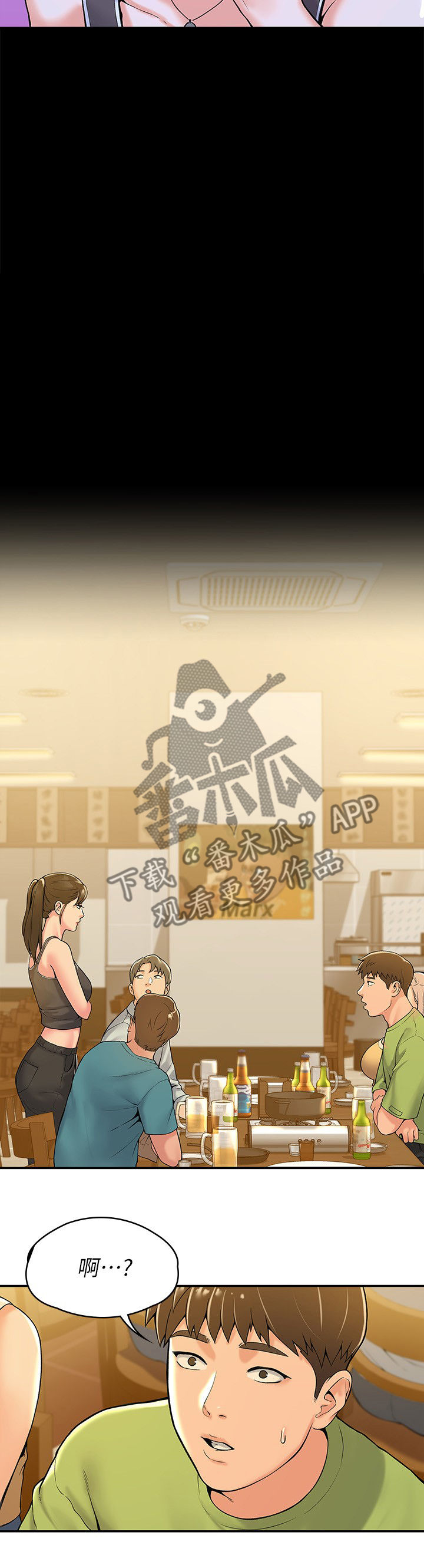 神雕一哥漫画,第60章：学妹4图