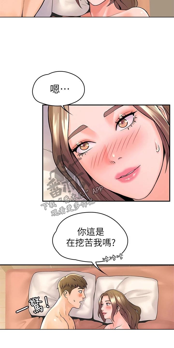 神雕一哥漫画,第81章：告知1图