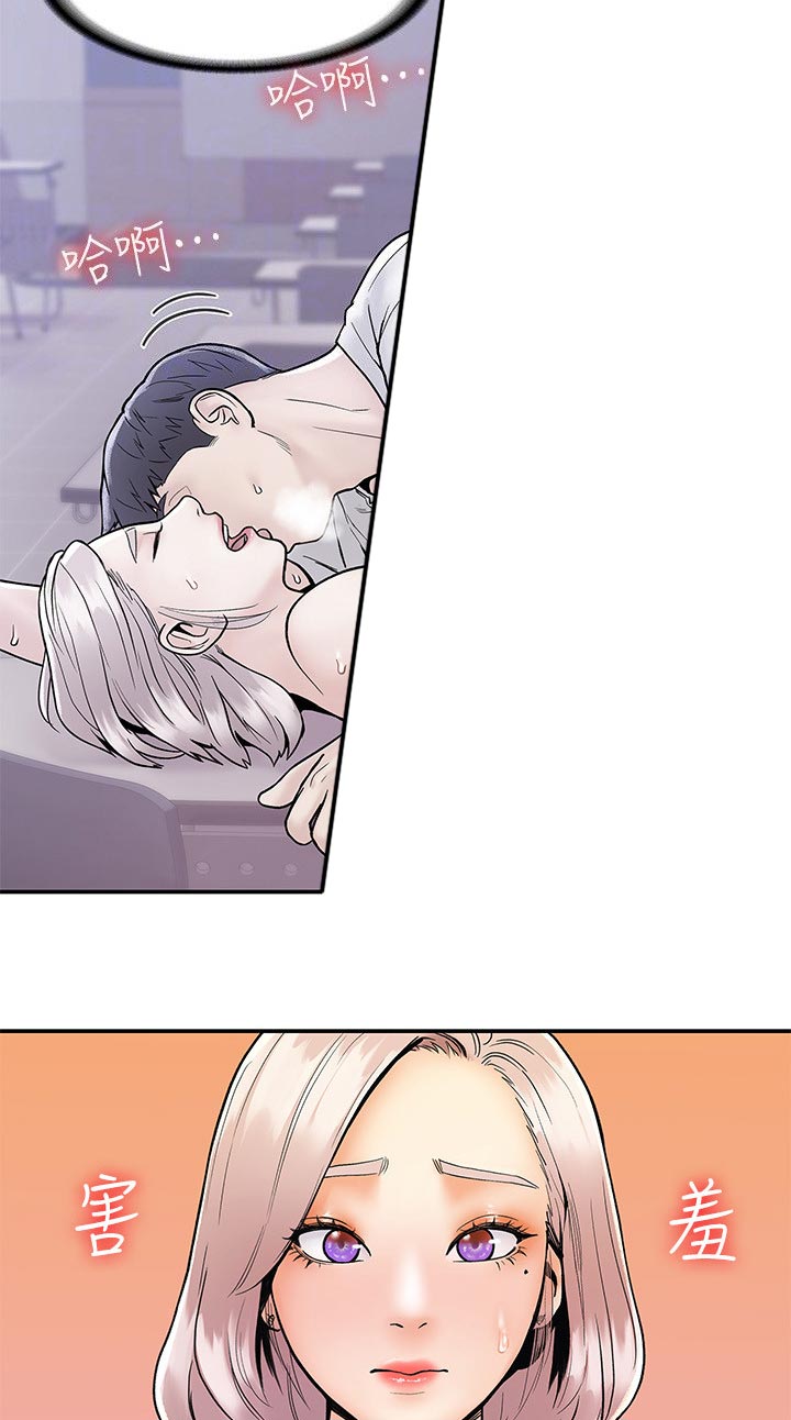 神雕一哥漫画,第40章：其实我...5图