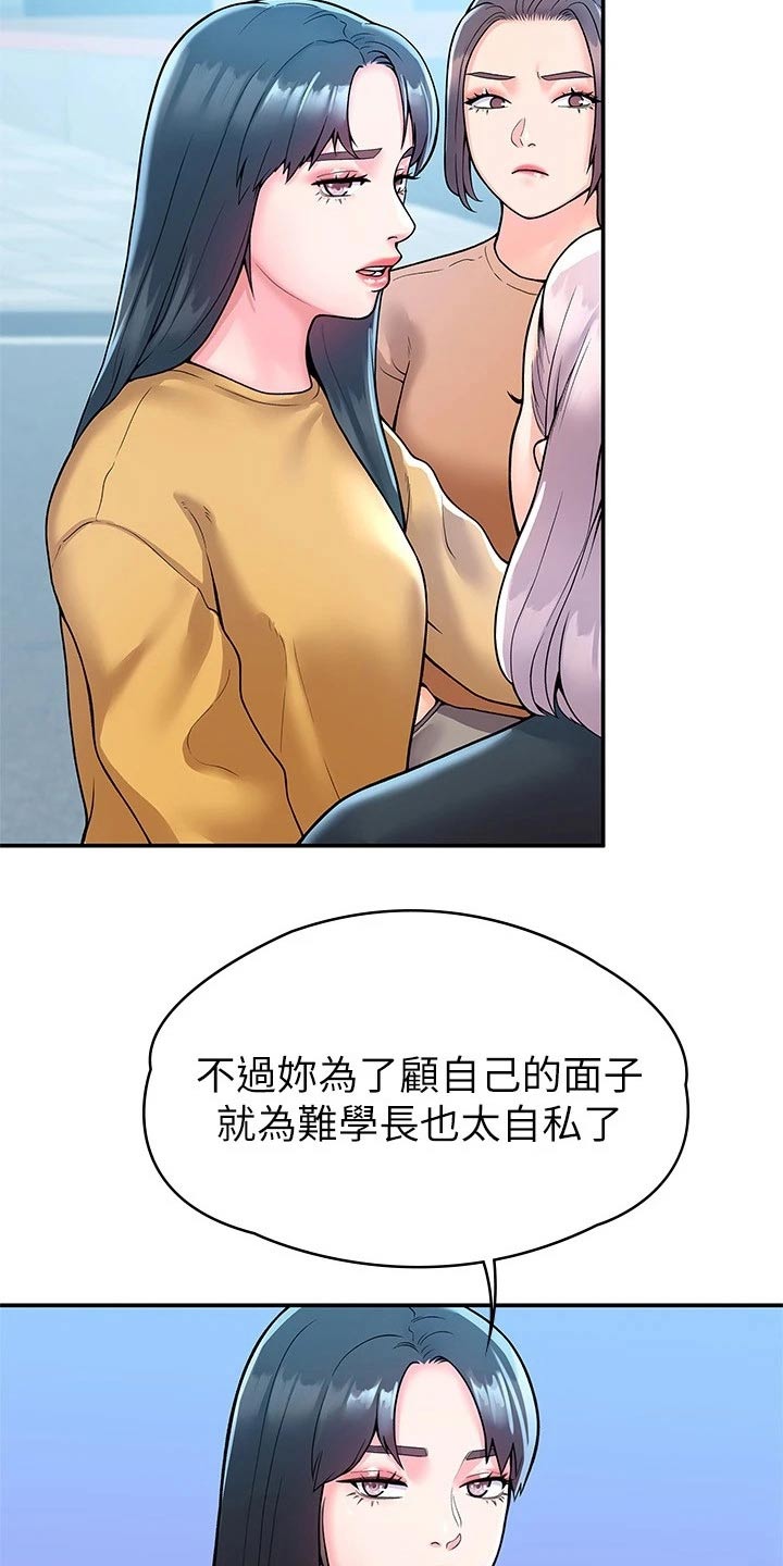神雕一哥漫画,第99章：是该结束了2图
