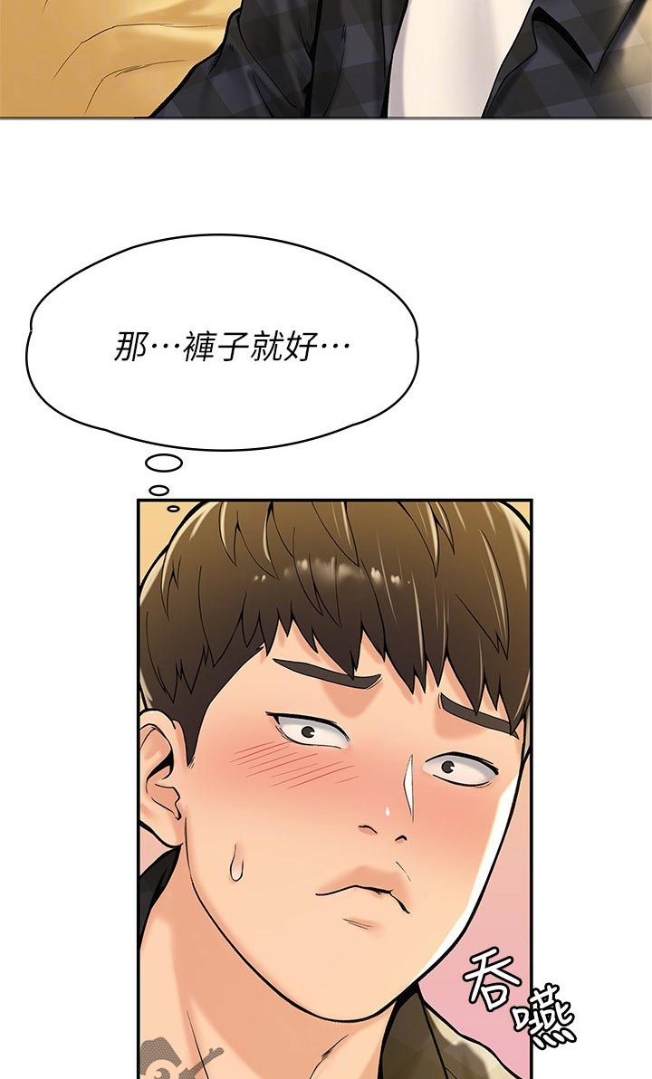 神雕一哥漫画,第52章：继续上课5图