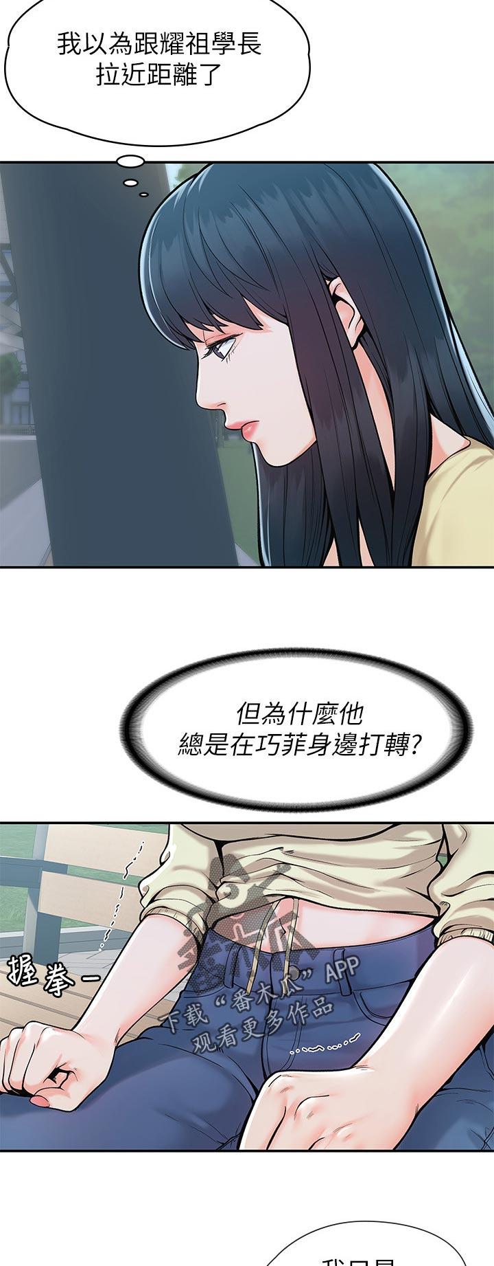 神雕一哥漫画,第49章：开后门3图