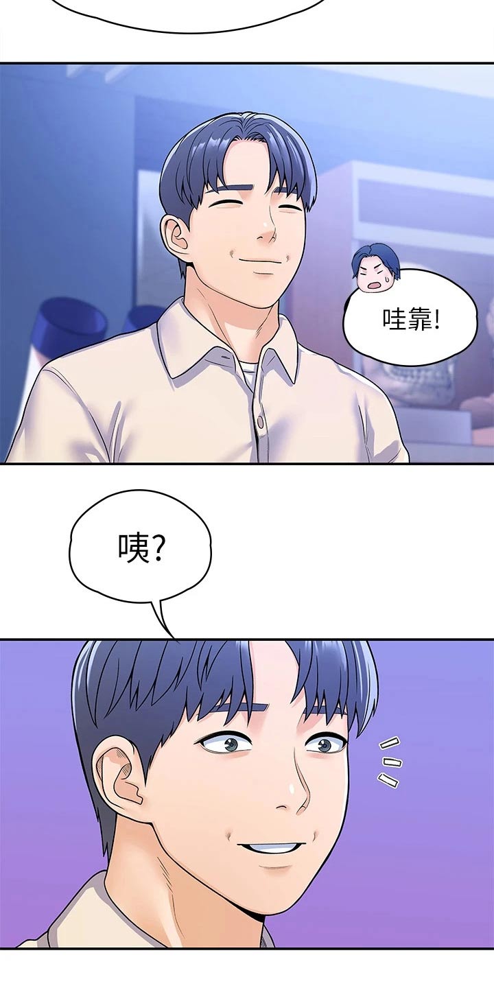 神雕一哥漫画,第104章：站位2图