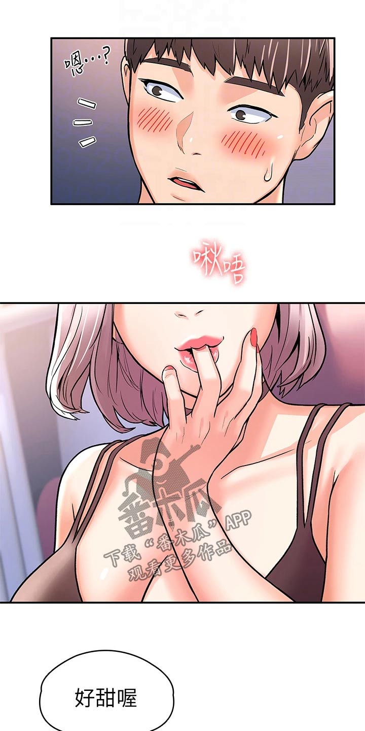 神雕一哥漫画,第108章：超级危险2图