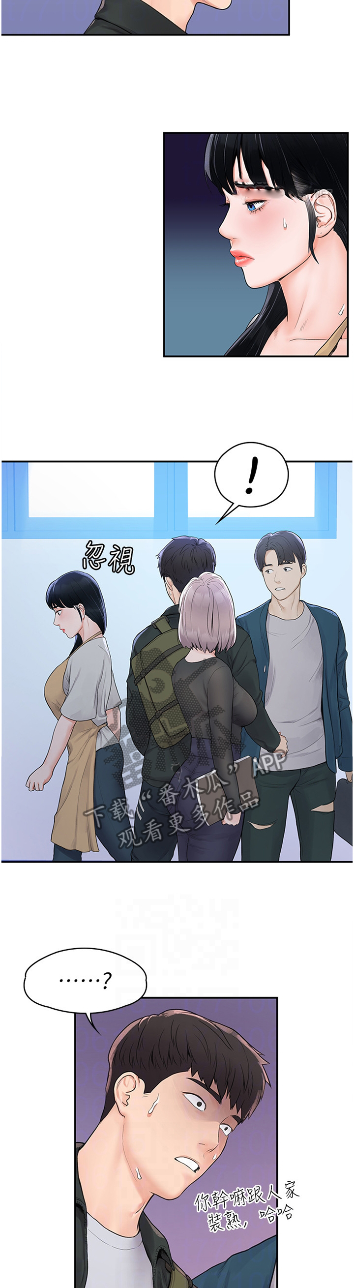 神雕一哥漫画,第20章：雕塑课4图