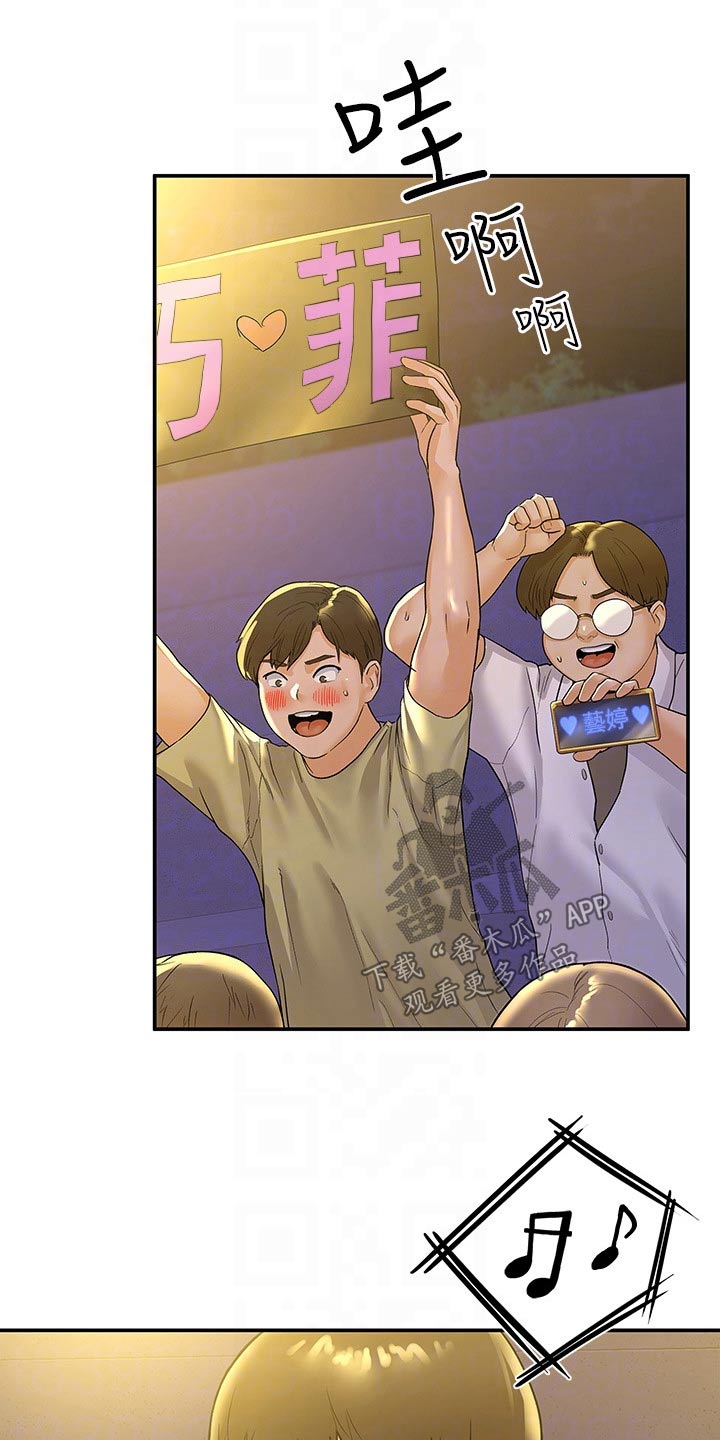 神雕一哥漫画,第113章：激动3图