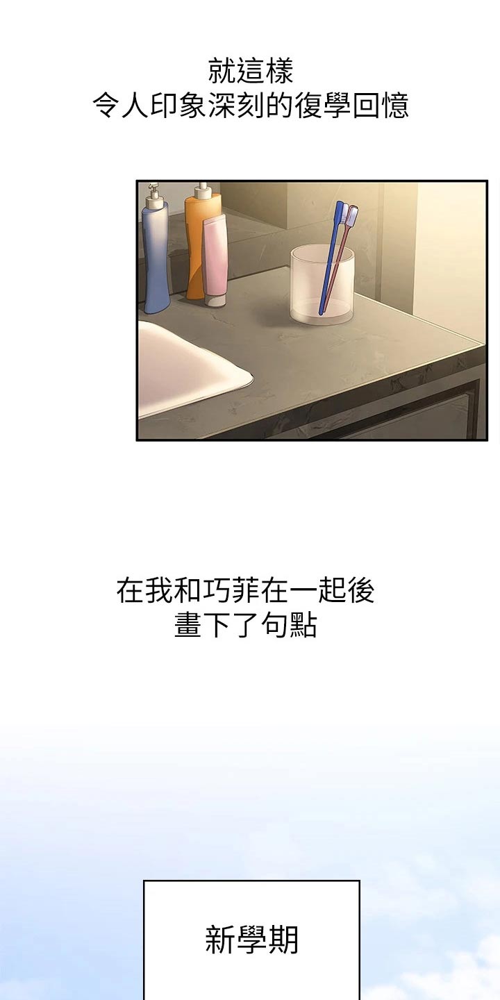 神雕一哥漫画,第120章：迎接【完结】4图