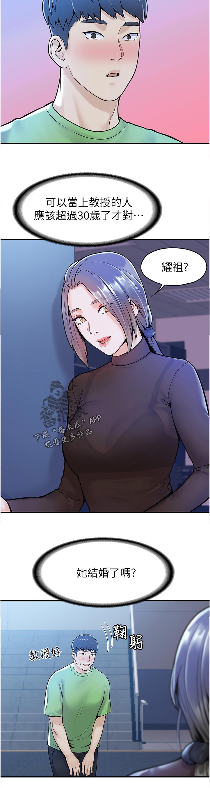 第55章：真是的0