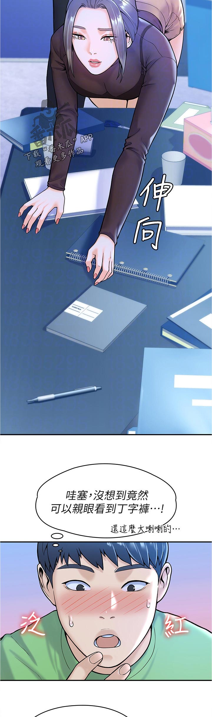 神雕一哥漫画,第56章：明知道不能看但3图