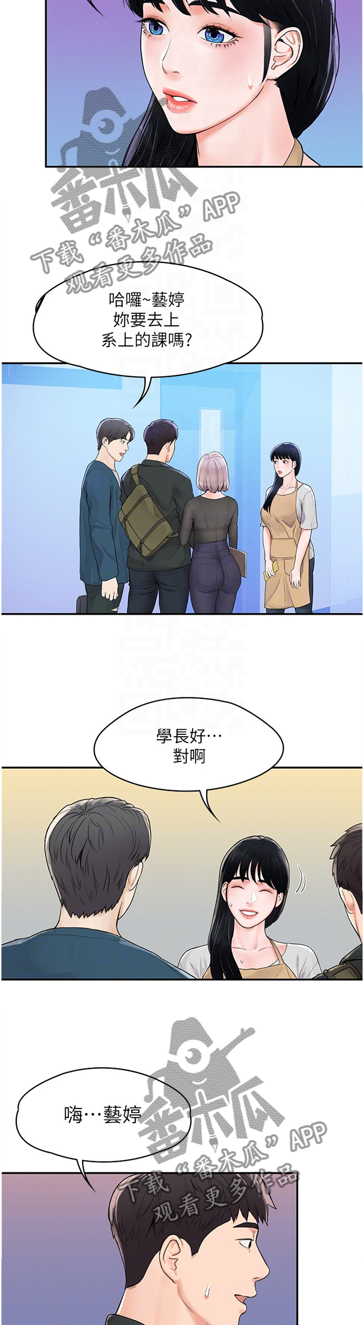 神雕一哥漫画,第20章：雕塑课3图