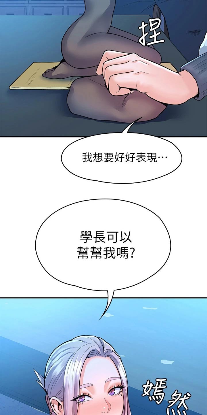 神雕一哥漫画,第73章：产品效果1图