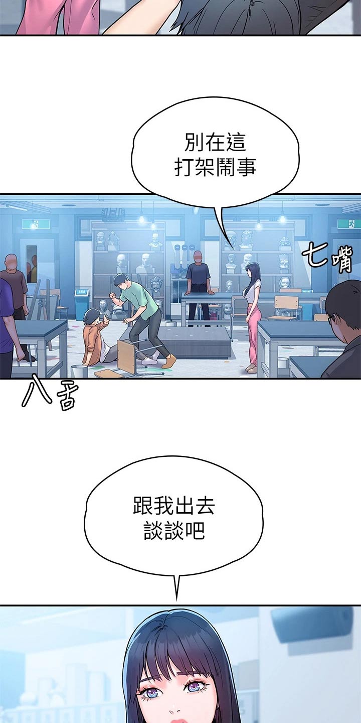 神雕一哥漫画,第117章：真面目3图