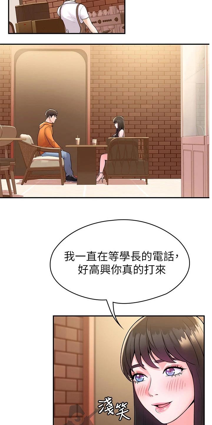 神雕一哥漫画,第96章：见面5图