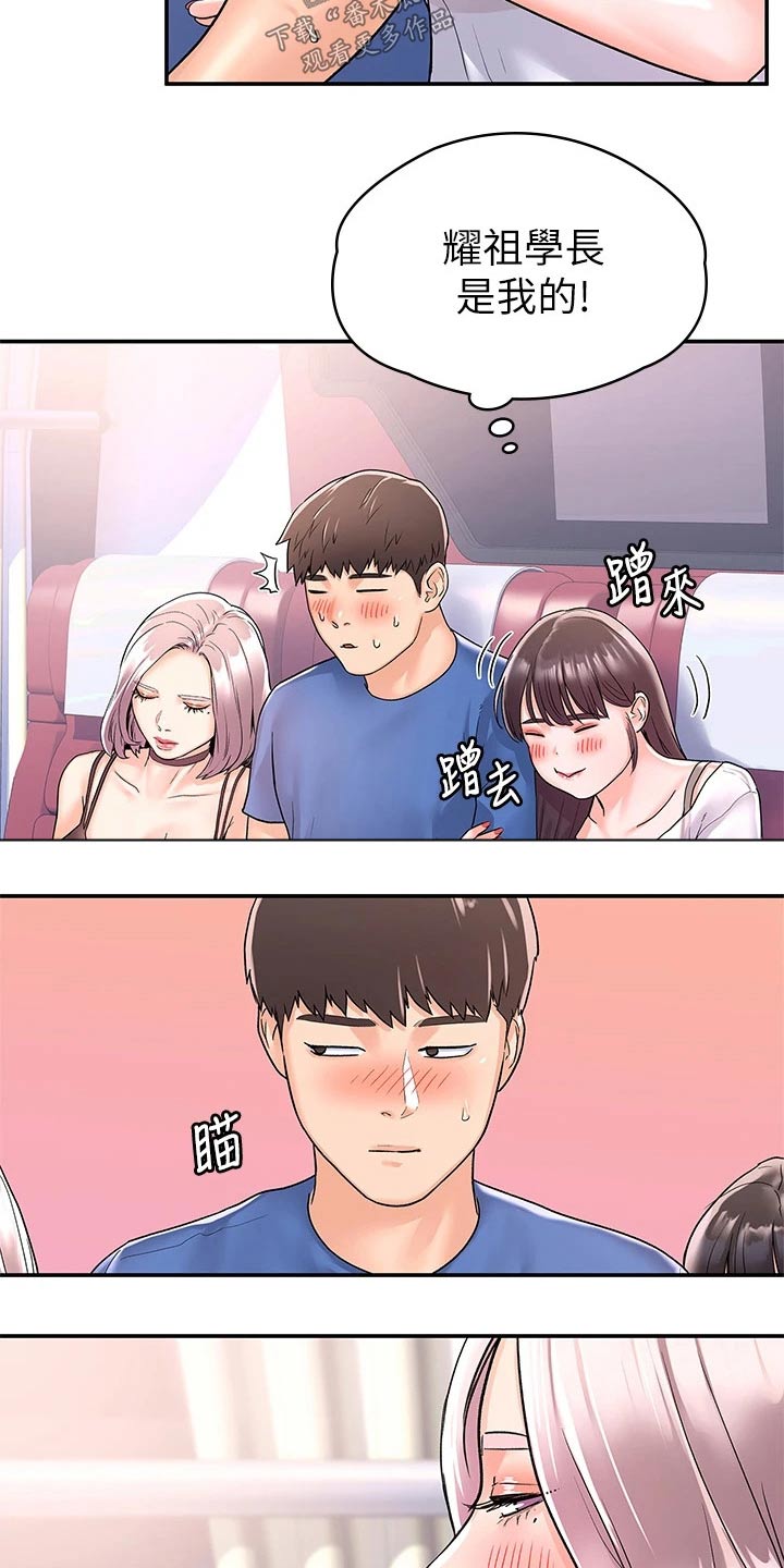 第109章：紧张2