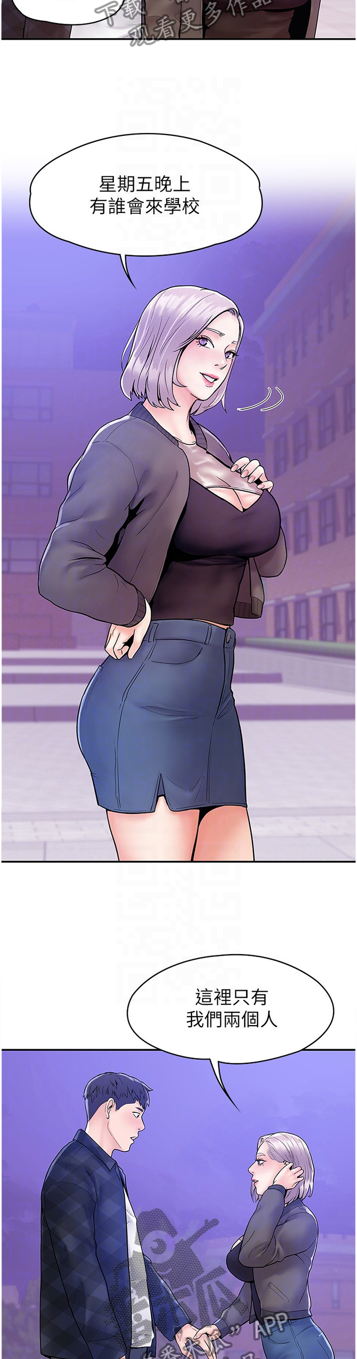 神雕一哥漫画,第34章：在这帮我2图