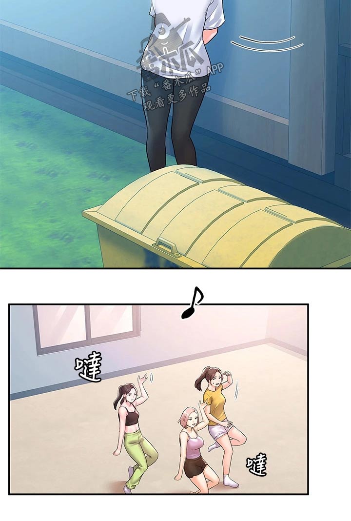 神雕一哥漫画,第109章：紧张2图