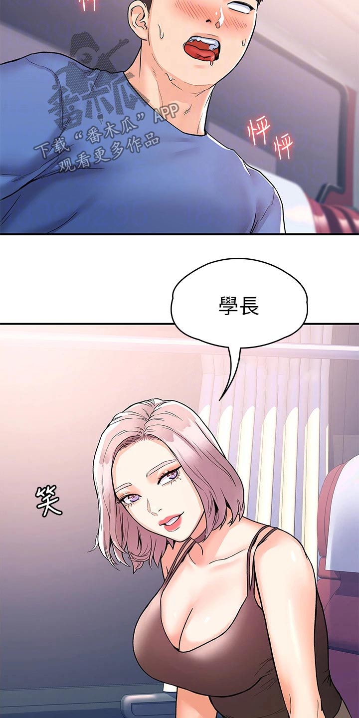神雕一哥漫画,第108章：超级危险4图