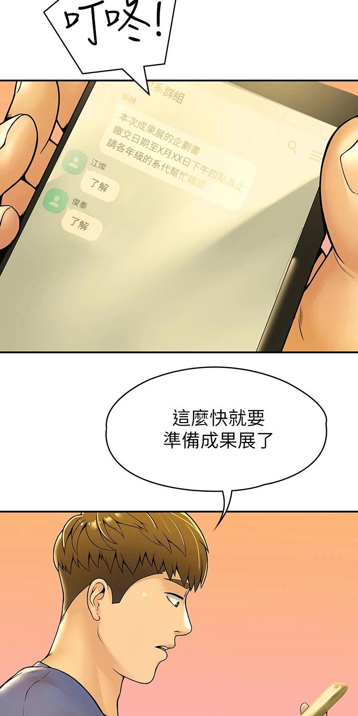 神雕一哥漫画,第71章：分享3图