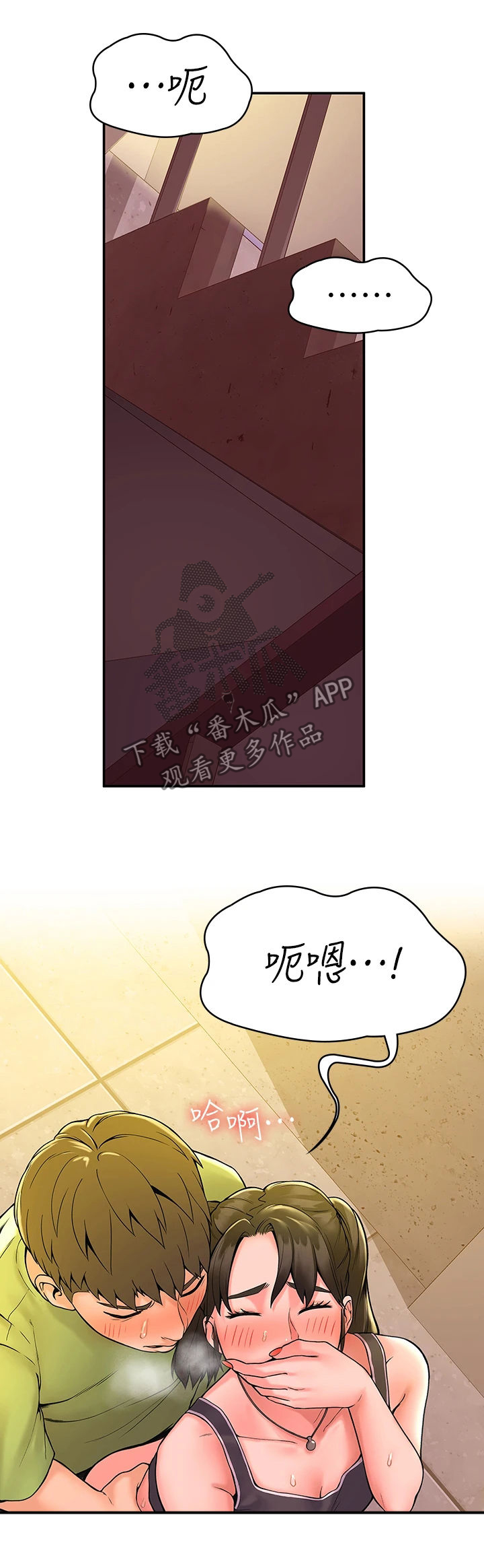 神雕一哥漫画,第63章：紧张1图