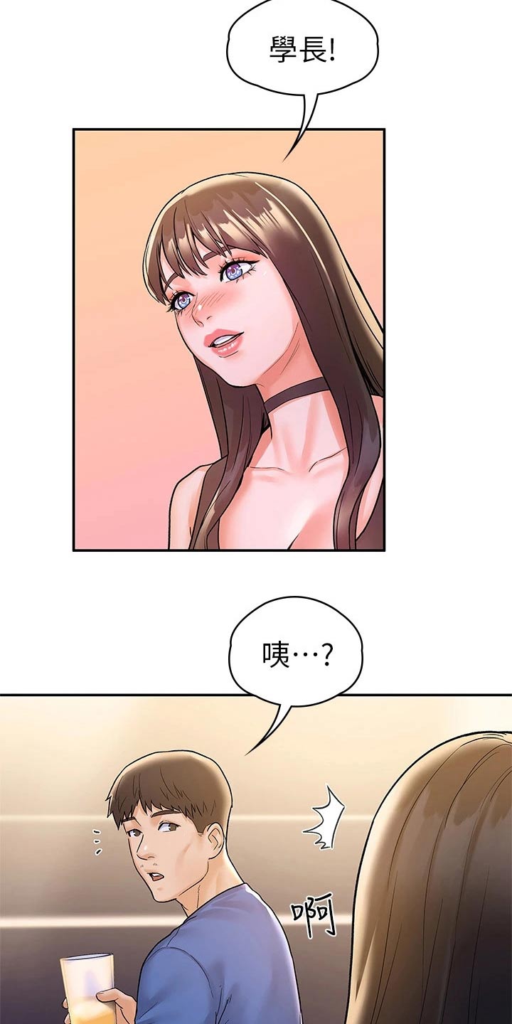 神雕一哥漫画,第114章：我们交往吧4图