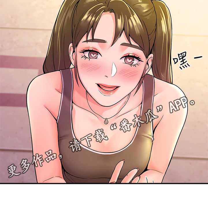 神雕一哥漫画,第61章：吃惊2图