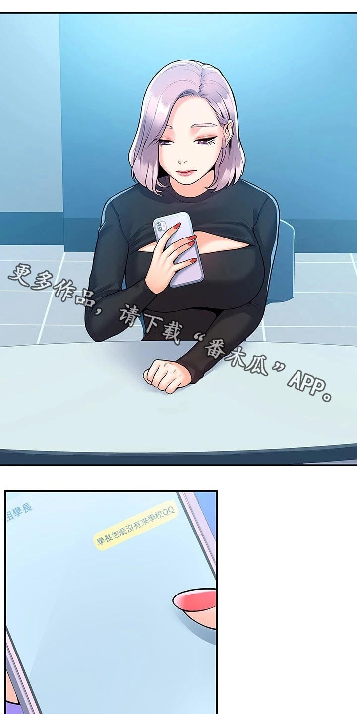 神雕一哥漫画,第99章：是该结束了1图