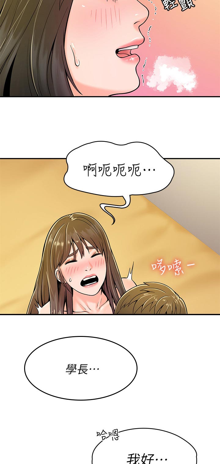 神雕一哥漫画,第53章：我好喜欢你1图