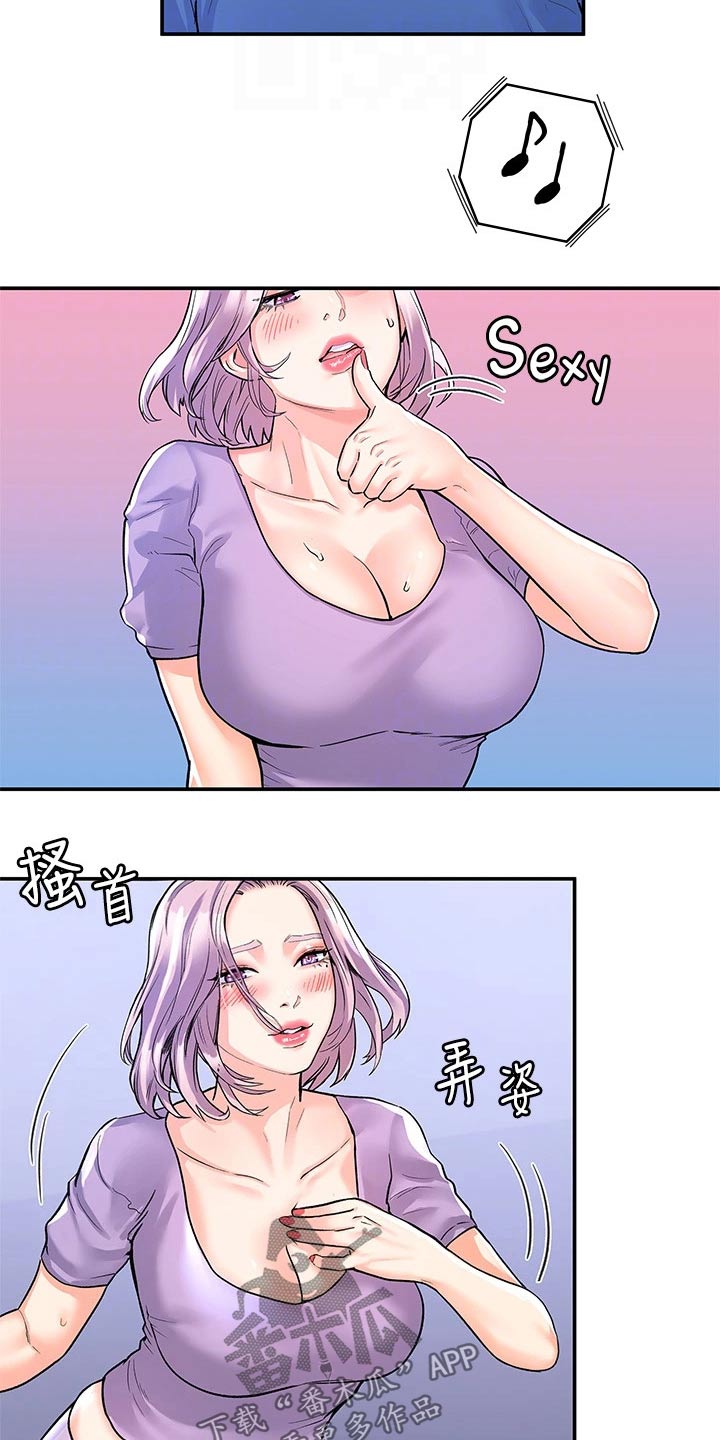 神雕一哥漫画,第105章：跳舞1图