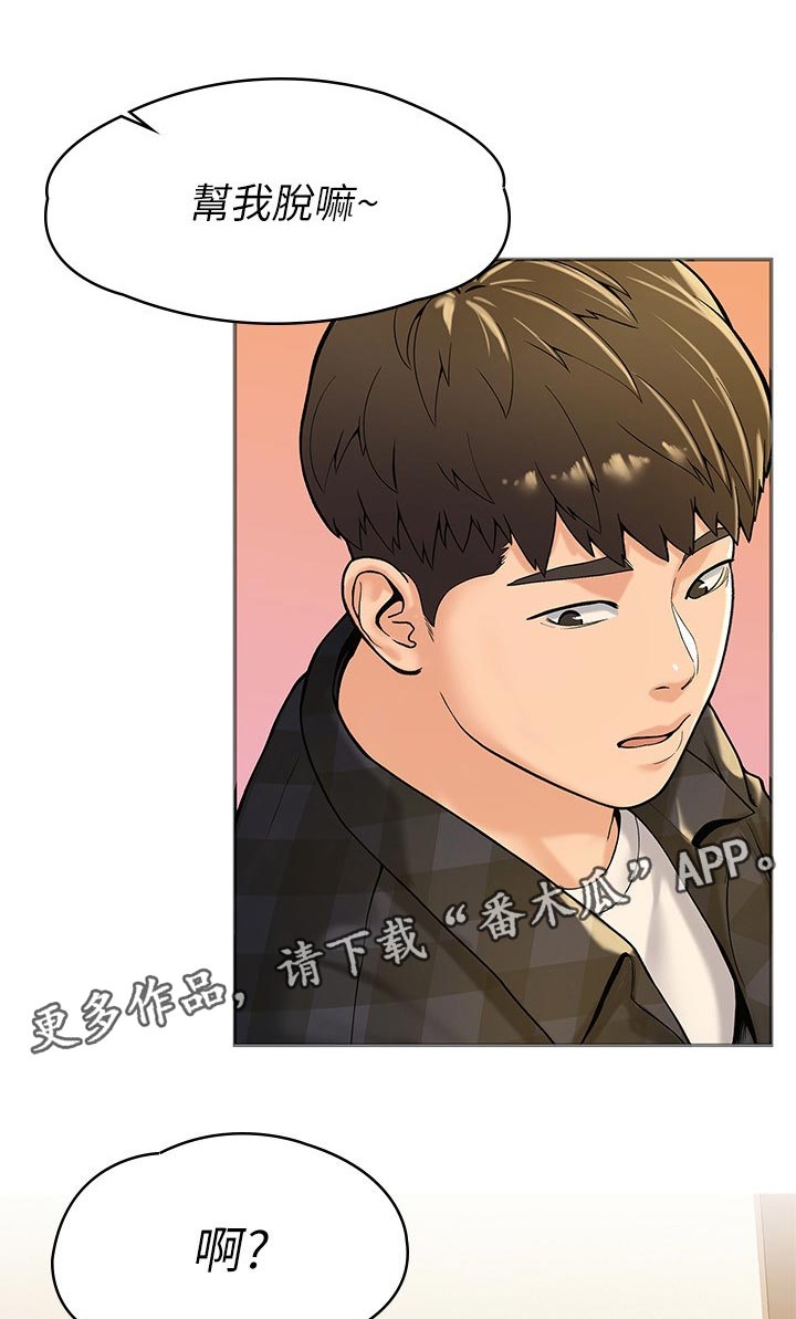 神雕一哥漫画,第52章：继续上课1图