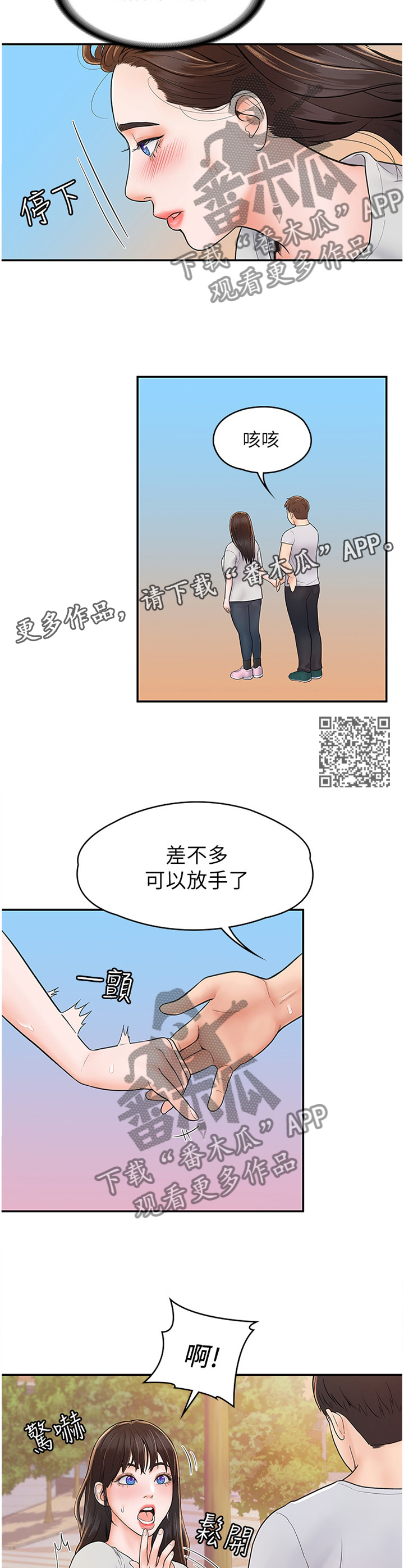 神雕一哥漫画,第24章：我都理解的1图