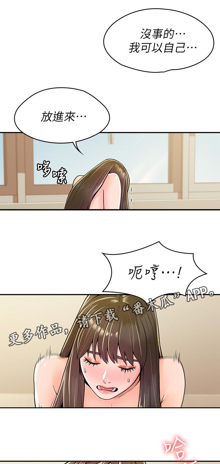 神雕一哥漫画,第53章：我好喜欢你2图