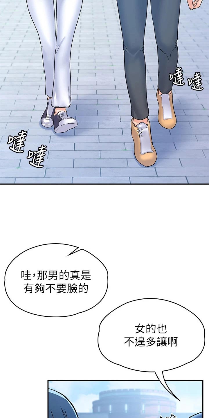 神雕一哥漫画,第119章：话题2图