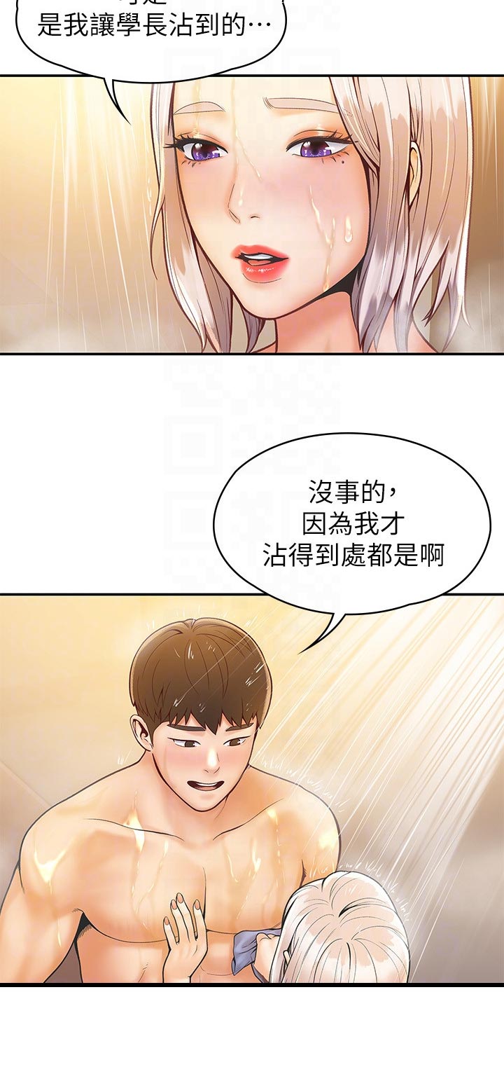 神雕一哥漫画,第46章：回答3图