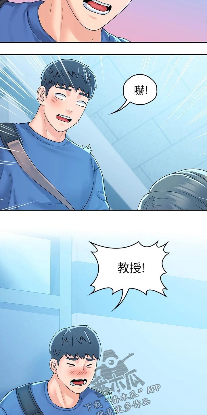 神雕一哥漫画,第101章：决定4图