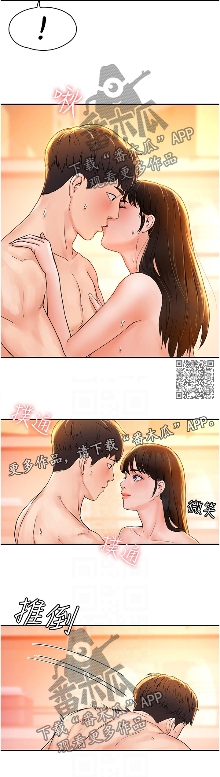 神雕一哥漫画,第18章：不同层次2图