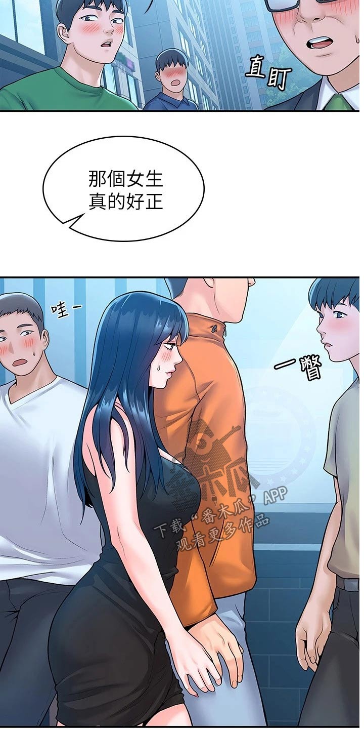 神雕一哥漫画,第96章：见面2图