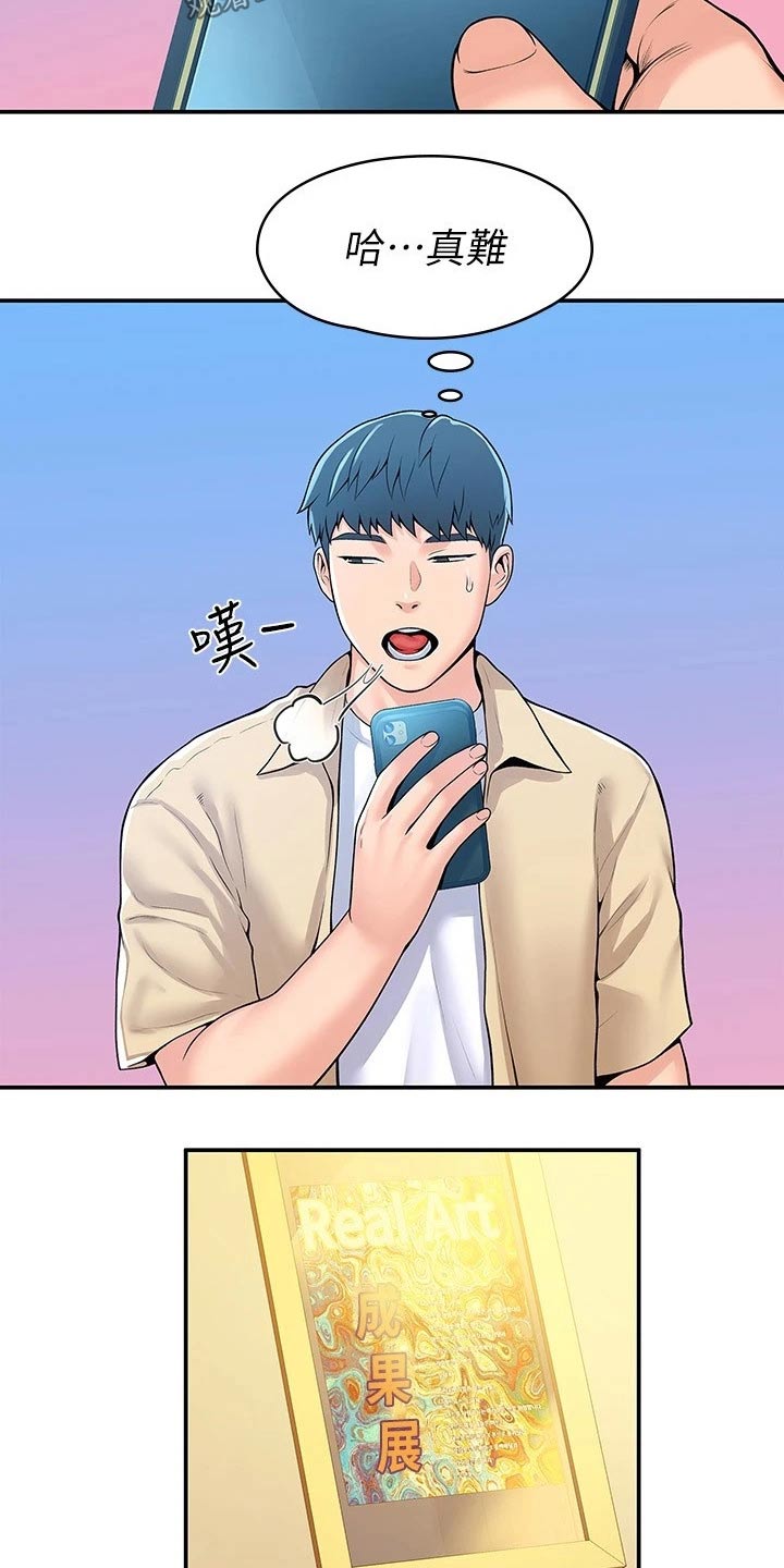 神雕一哥漫画,第91章：展示作品5图