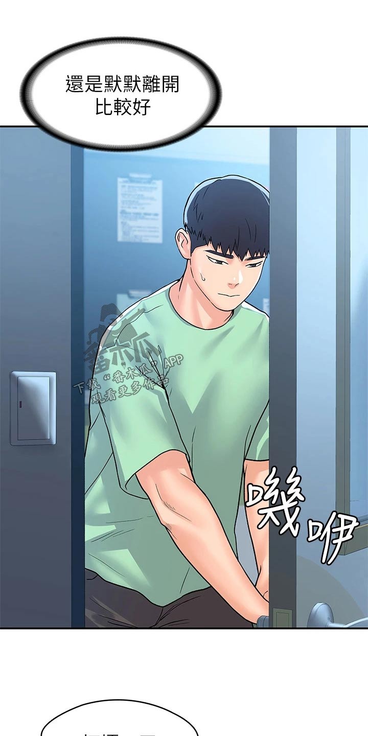 神雕一哥漫画,第118章：足够了3图