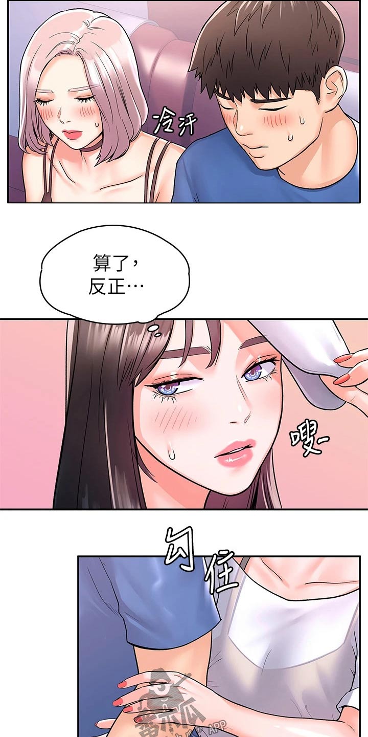 第109章：紧张1