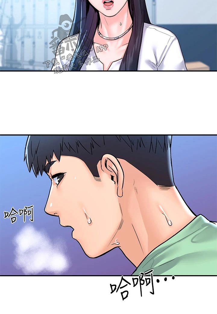 神雕一哥漫画,第117章：真面目4图