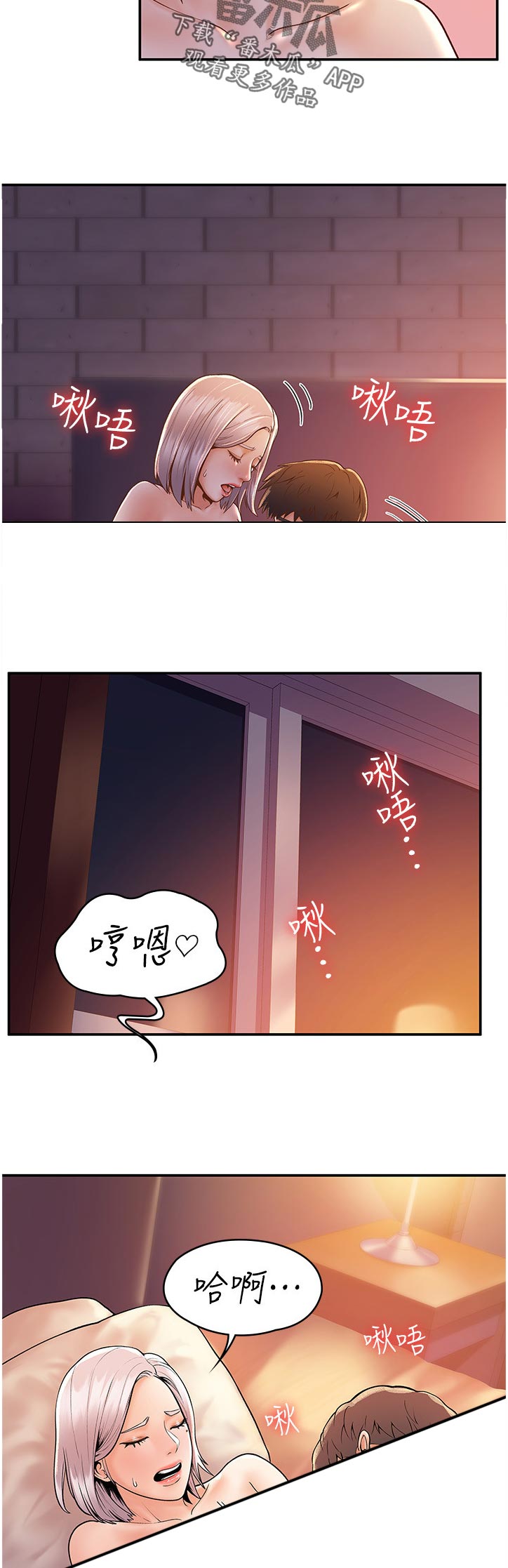 神雕一哥漫画,第43章：担心我吗5图