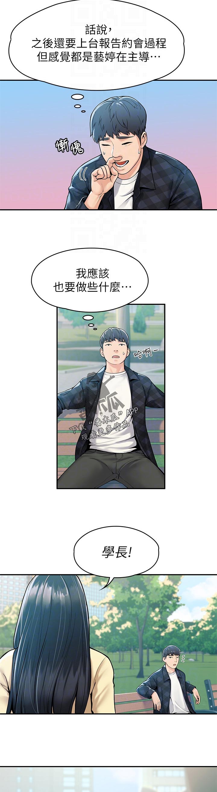 第50章：魅力之一2