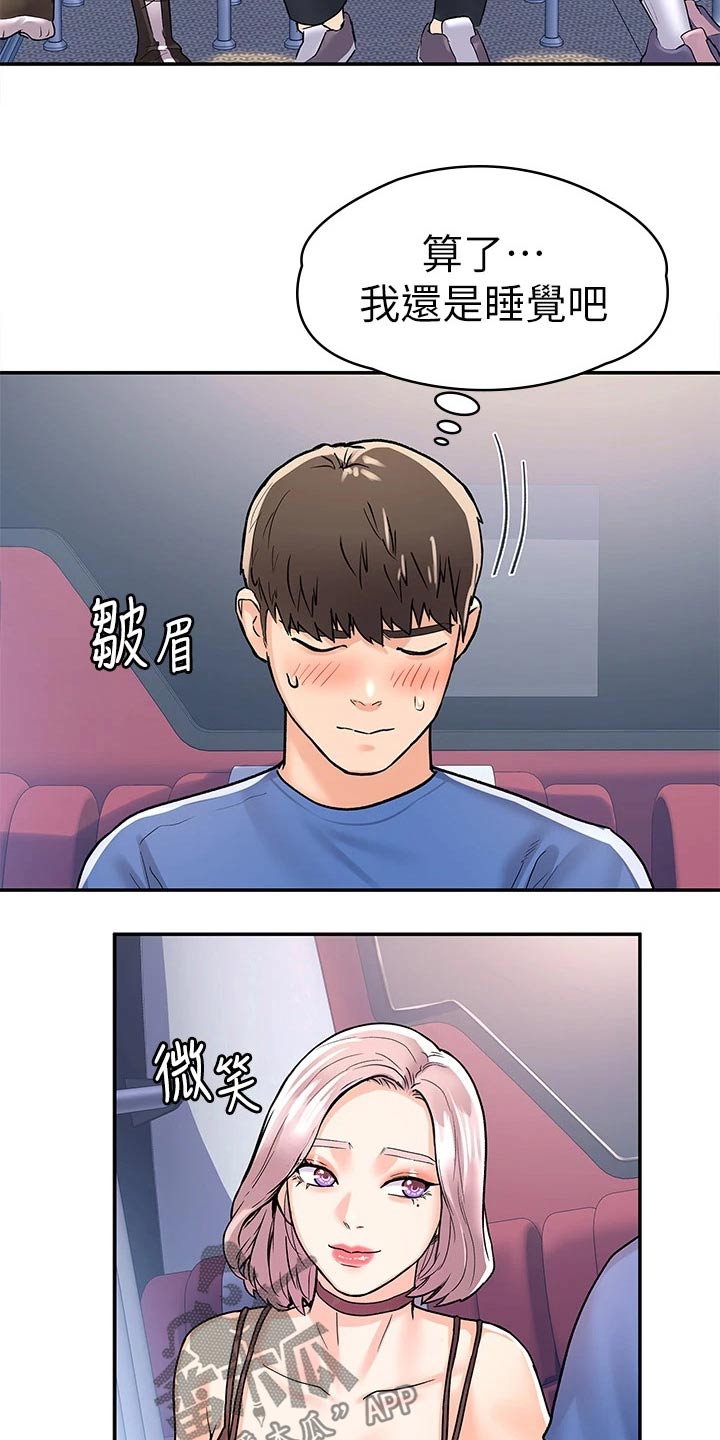 神雕一哥漫画,第108章：超级危险5图