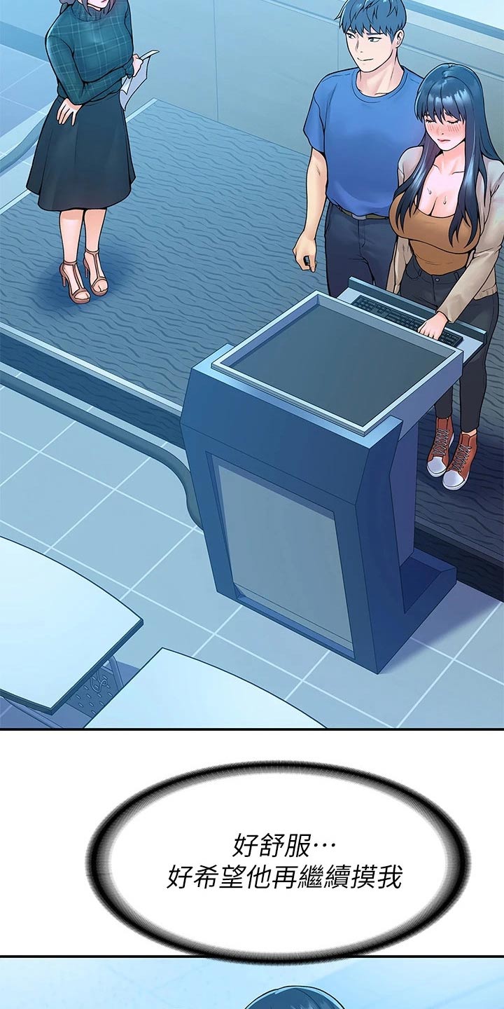 神雕一哥漫画,第71章：分享5图