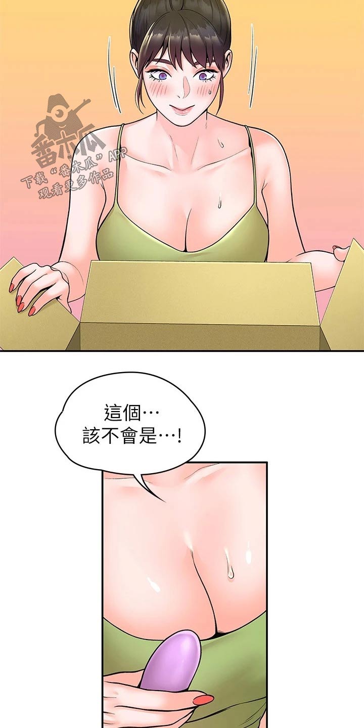 神雕一哥漫画,第84章：包裹5图