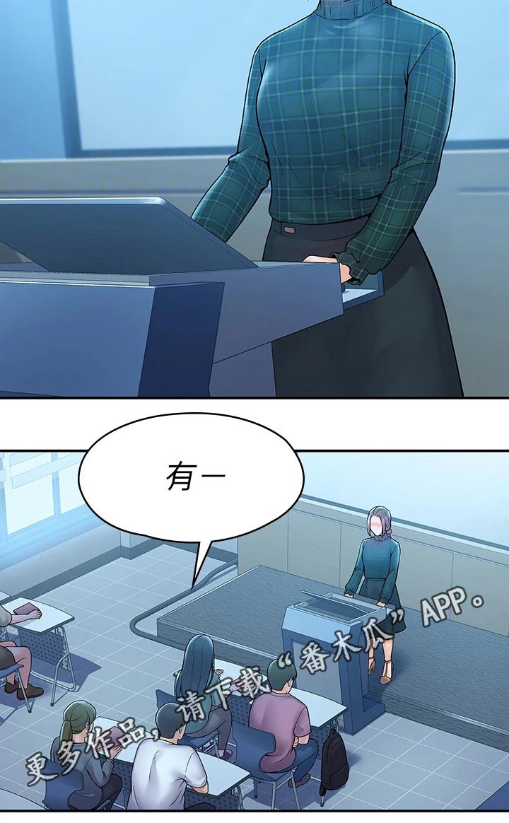 神雕一哥漫画,第70章：报告5图