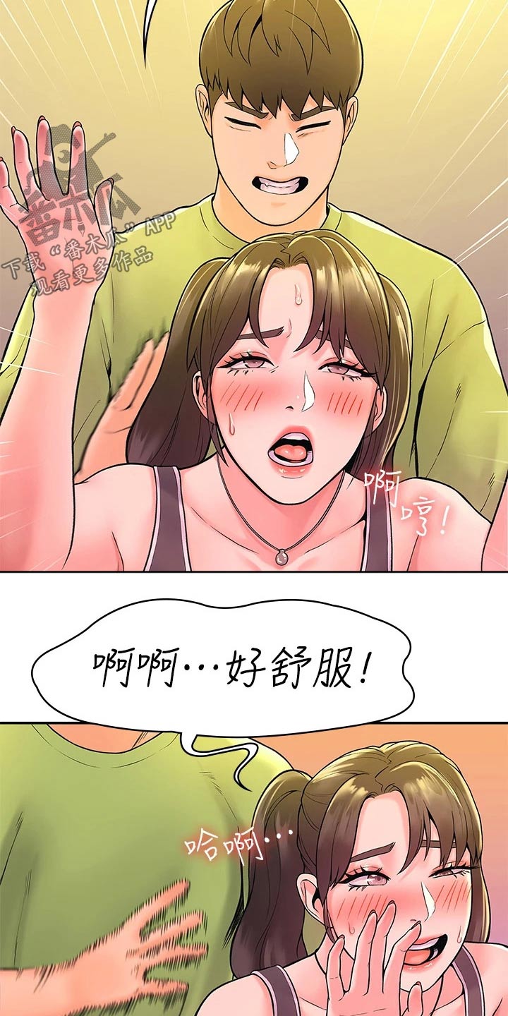神雕一哥漫画,第66章：下次再说4图