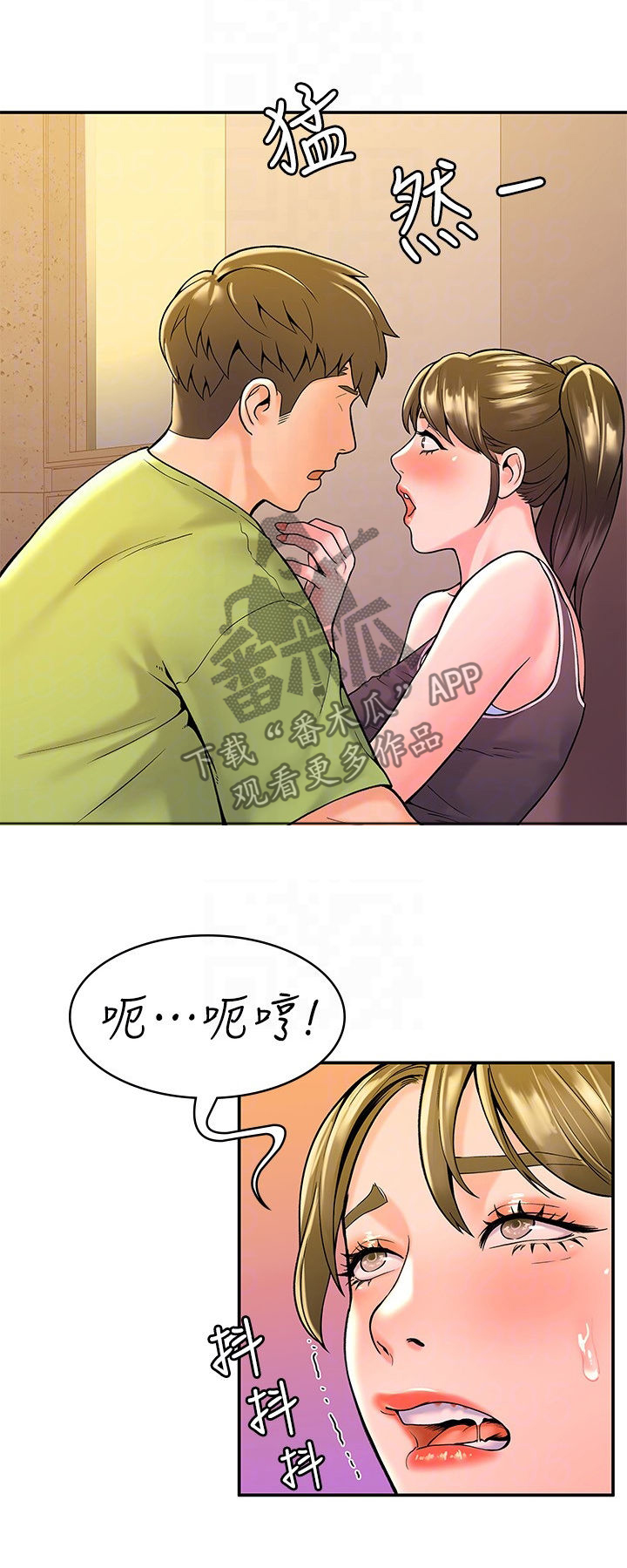 神雕一哥漫画,第62章：主动2图